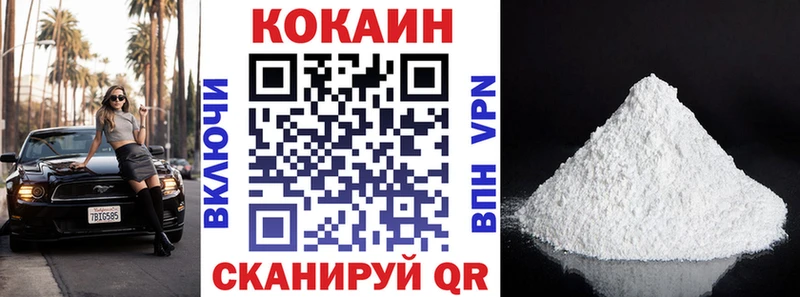 Кокаин 98%  Райчихинск 