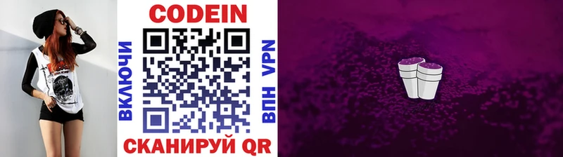 купить  цена  кракен ССЫЛКА  Кодеиновый сироп Lean Purple Drank  дарк нет состав  Райчихинск 