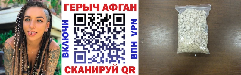Героин VHQ  хочу   Райчихинск 